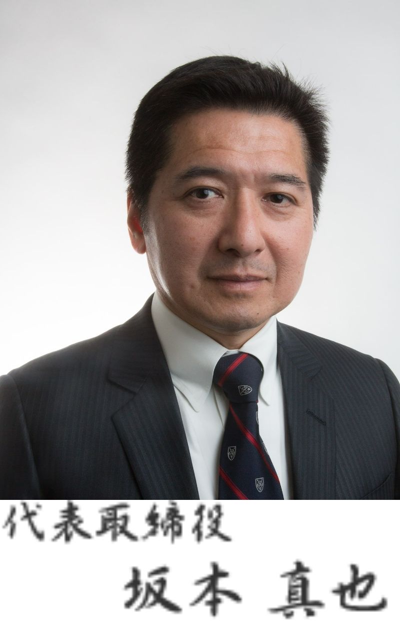 代表取締役 坂本 真也